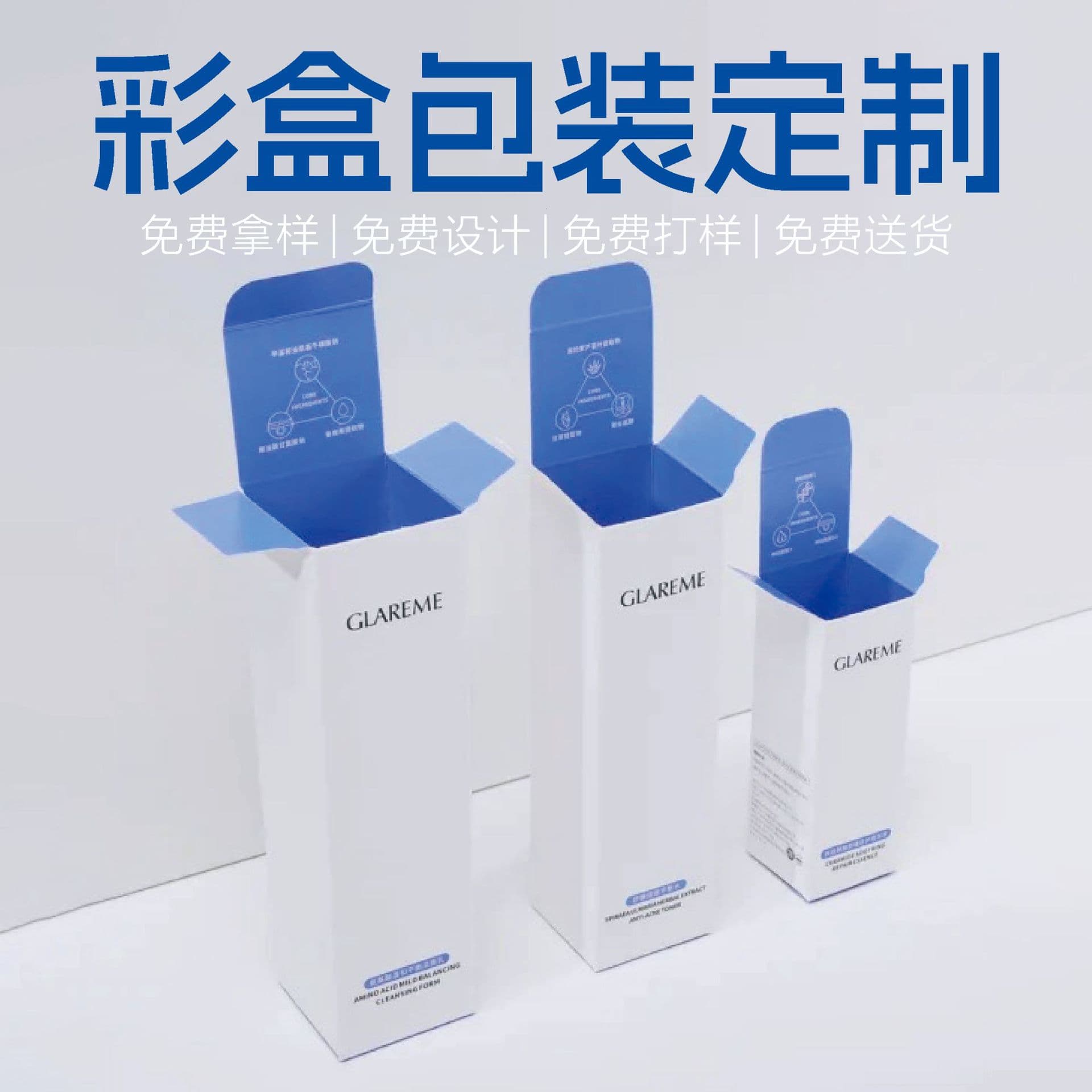 Custom Gift Box Packaging, White Cardboard Custom Packaging Box, Cosmetic Color Box Packaging Printing Customization