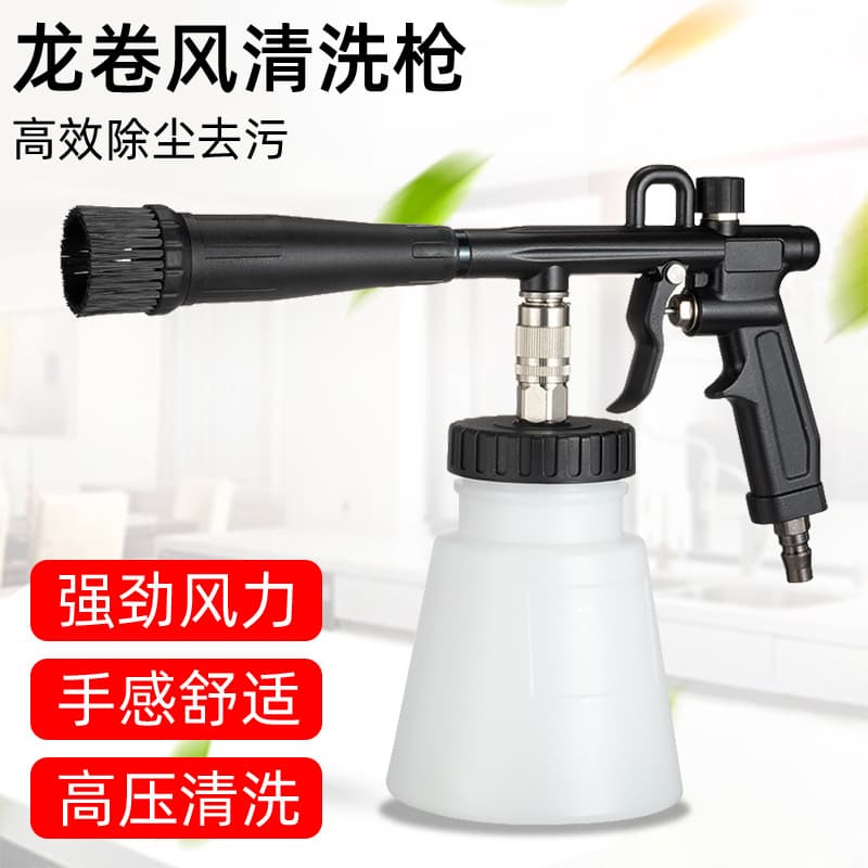 Tornado Pneumatic Blow Gun Interior Cleaning Gun Car Detailing Foam Metal Gun Wholesale Cleaning Gun Air Compressor