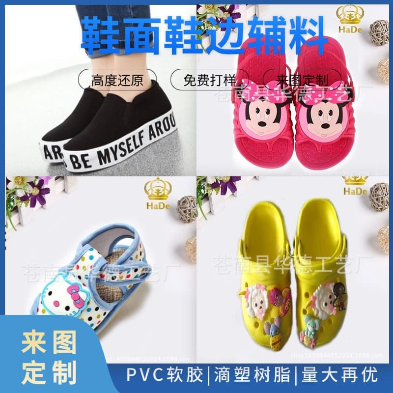 PVC edge strip for clog soles, garden shoe upper strip, drip plastic slipper accessory custom trim processing