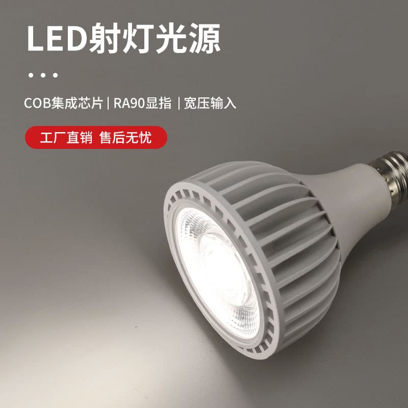 Full Spectrum LED Spotlight Bulb PAR30 Indoor Plant Grow Light E27 Screw Base 20W 30W 40W
