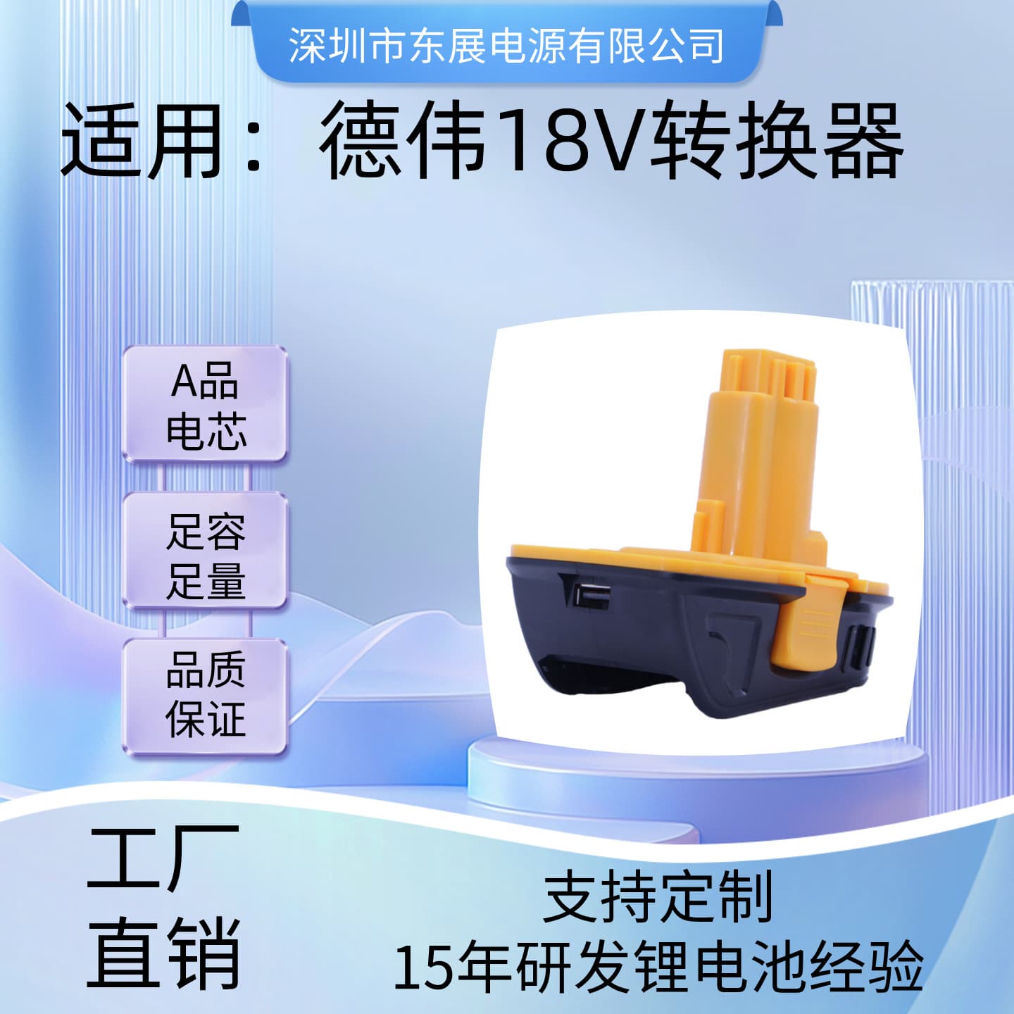 Compatible with DW DCA1820 Power Adapter 20V Lithium Battery to 18V Ni-Cd Battery Adapter