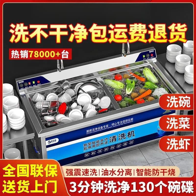 Commercial Dishwasher, Ultrasonic Multi-Functional Unit for Canteens, Factory Direct Single Piece Wholesale
