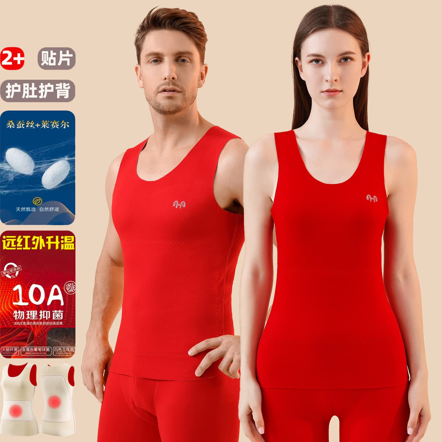 Wool Silk Bright Red Seamless Vest, Men's Wedding Base Layer Autumn Clothes, Women's Zodiac Year Thermal Underwear