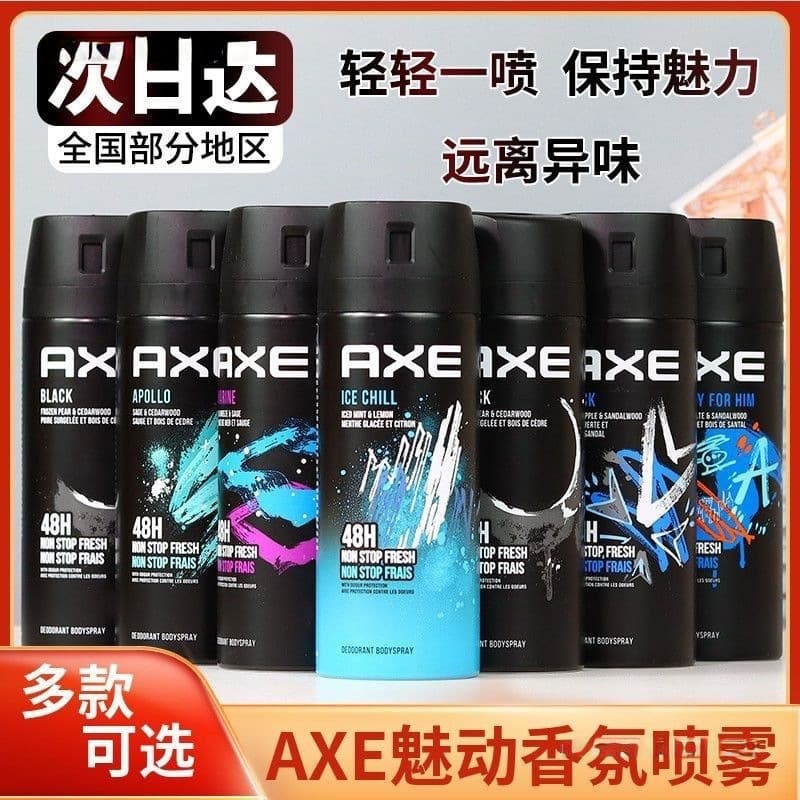 AXE Men's Deodorant Body Spray Long-Lasting Light Fragrance Antiperspirant Fresh Scent Cologne LYNX