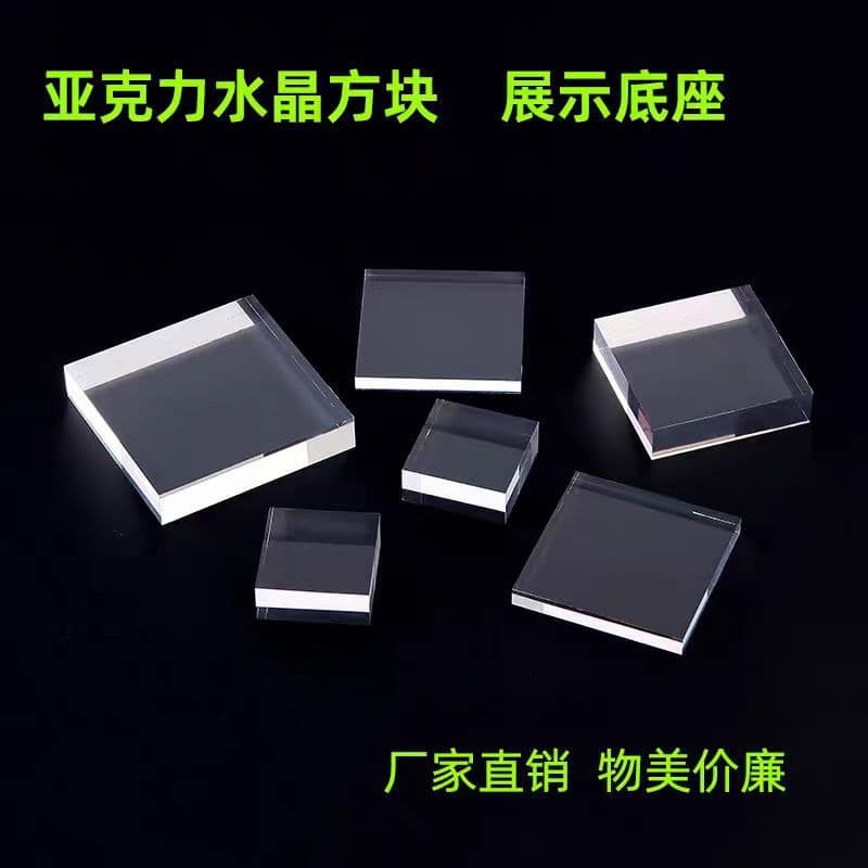 Rectangular High-Transparency Acrylic Brick Jewelry Display Pad Block Photo Frame Crystal Ornament with UV Printing