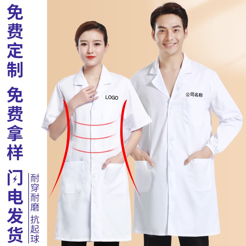 White lab coats with printed logos; doctor's uniforms; pharmacy/nurse's uniforms; slim-fitting beauty salon uniforms; food factory lab coats.