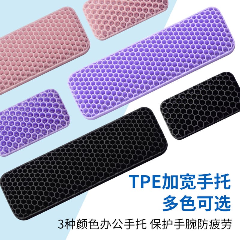 Cross-border TPE Keyboard Wrist Rest Wholesale Wrist Support Mouse Pad Pressure-Free Grid Breathable Washable Office Wrist