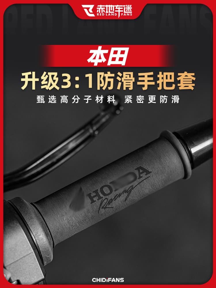 Suitable for Honda Series Forza NSS350 CM300 Anti-Slip Sweat-Absorbing Heat Shrink Handlebar Grip Accessories Horn Cover