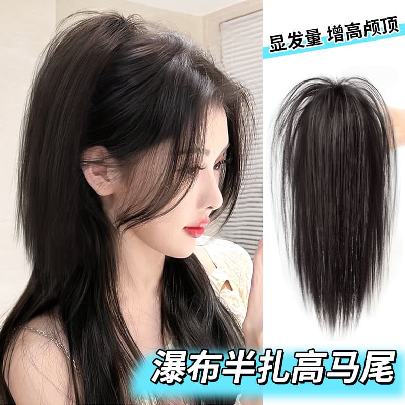 Ponytail Wig for Women, Natural-Looking Clip-In Waterfall Half-Up High Ponytail, Trendy Girl Group Style Braided Ponytail