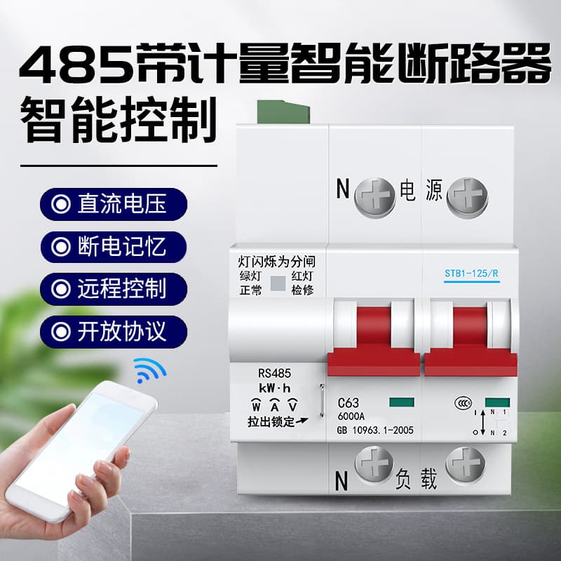 Customizable 485 Metering Smart Circuit Breaker appvo Micro Electric 485 Communication Metering Function