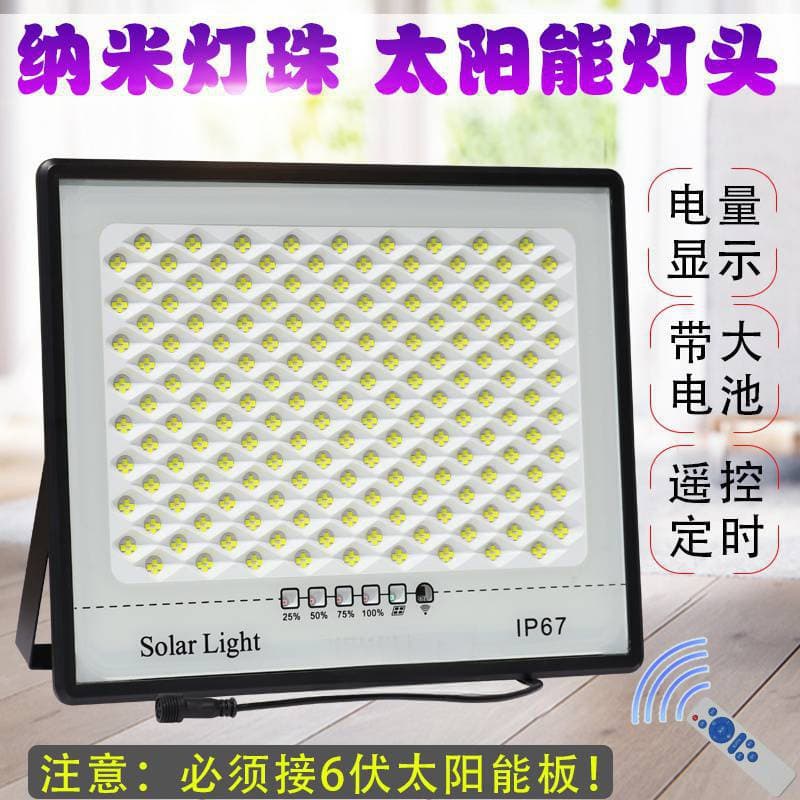 Solar Light Head Single Purchase Single Sale Accessories Complete Set with Battery Outdoor Separate Group Lighting Street Light Single Light Head
