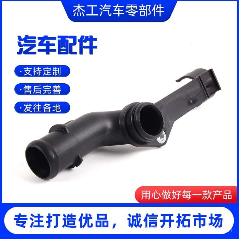 Factory Supply 2712001352 Cylinder Head Water Pipe for Mercedes-Benz E-Class W211 W203 M271