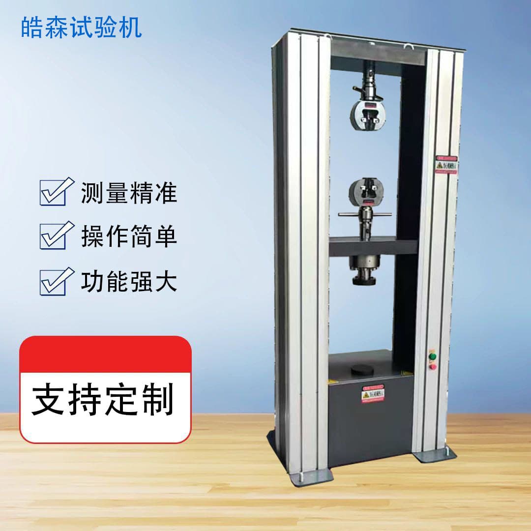 5-Ton Universal Tensile Testing Machine Metal Material Tensile Tester Elongation and Compression Testing Instrument