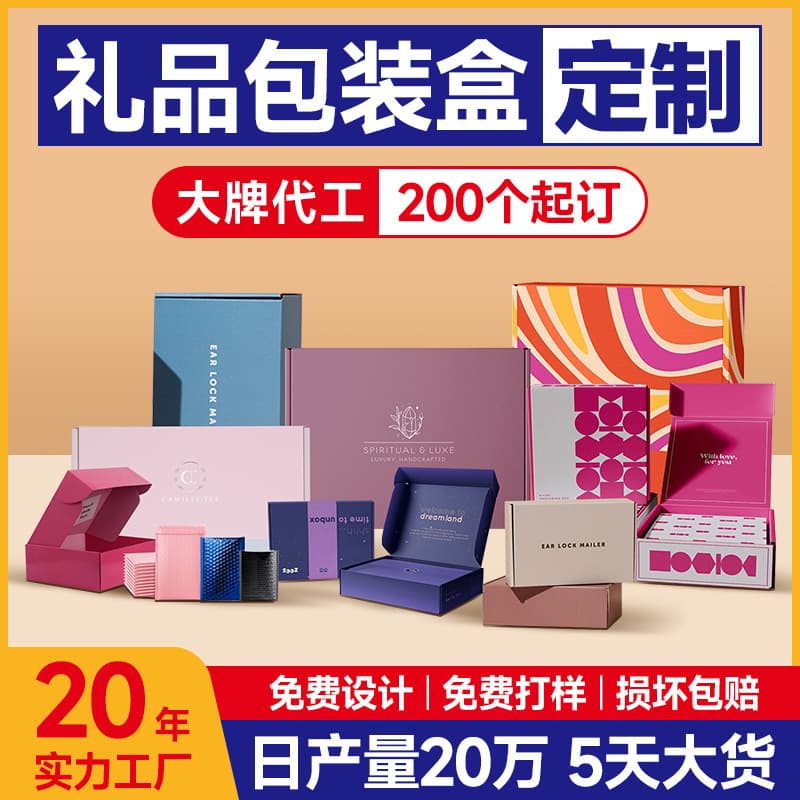 Custom gift packaging boxes, corrugated paper boxes, colored cardstock box printing, white cardstock corrugated boxes, custom color printing