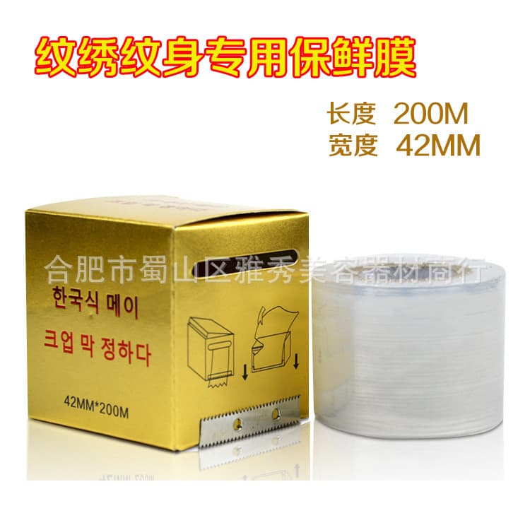 Tattoo cling film covering film covering film tattoo supplies