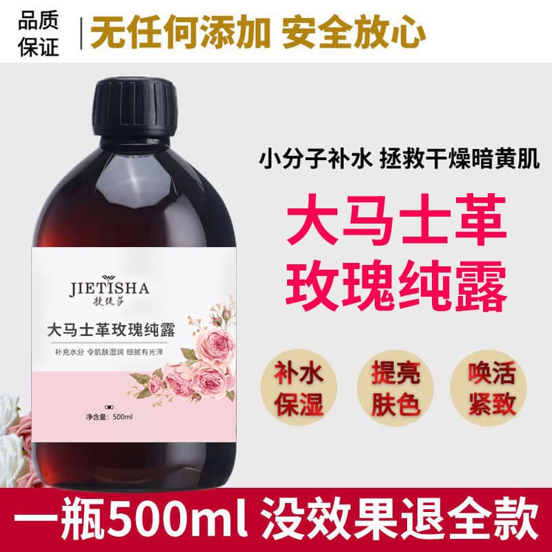 Damask Rose Hydrosol Essence for Hydration, Moisturizing, Brightening Skin Tone, and Pore Hydration
