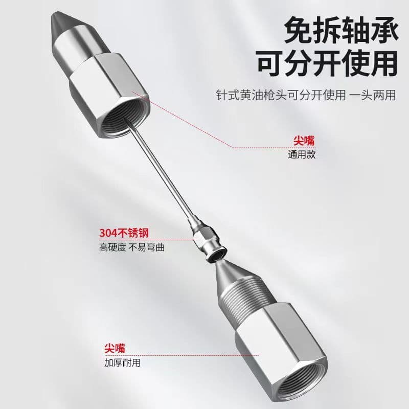 New needle-type grease gun head, machine bearing maintenance-free grease gun, universal grease gun head needle-type nozzle.