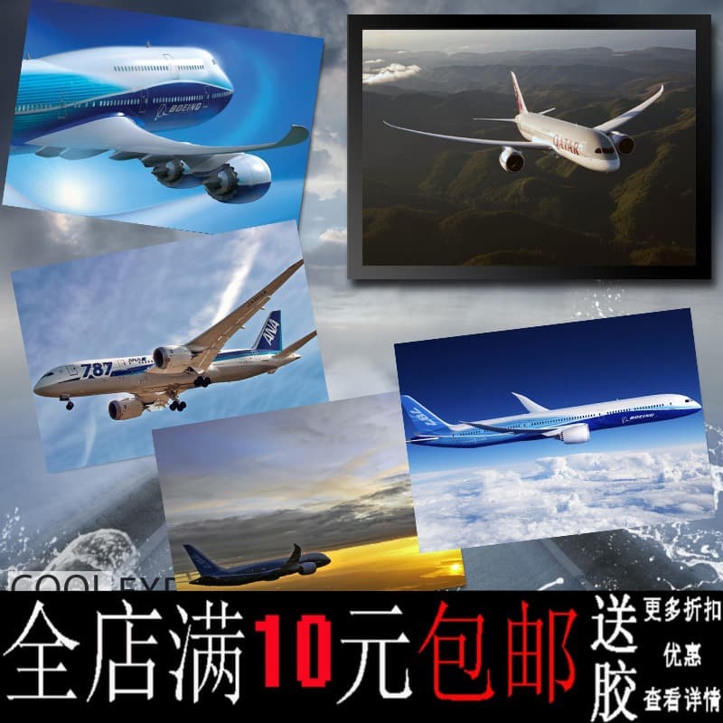 Free shipping Boeing aircraft, transportation posters, bedrooms, restaurants, study rooms, decorative paintings, photo frames, wall paintings, hanging paintings, murals