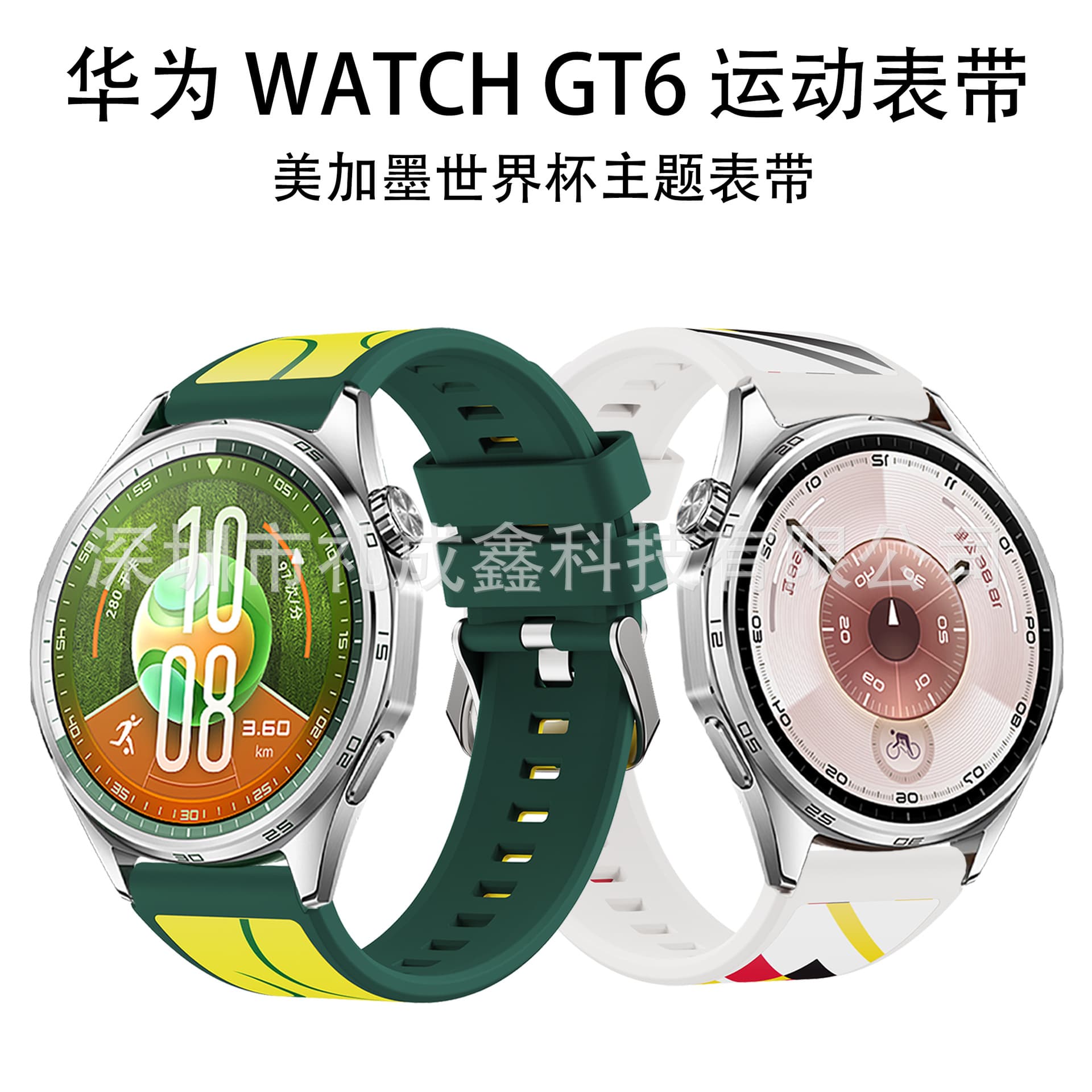 Compatible with Huawei GT7/GT6 Watch Band, USA-Canada-Mexico World Cup Theme Band, Huawei Watch GT5 Sports Band