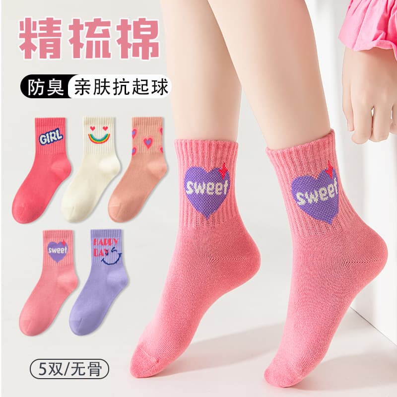 Men's and Women's Socks Spring and Autumn Boneless Mid-Calf Socks Ins Cute Smiley Face Autumn and Winter High Top Socks for Kids and Students