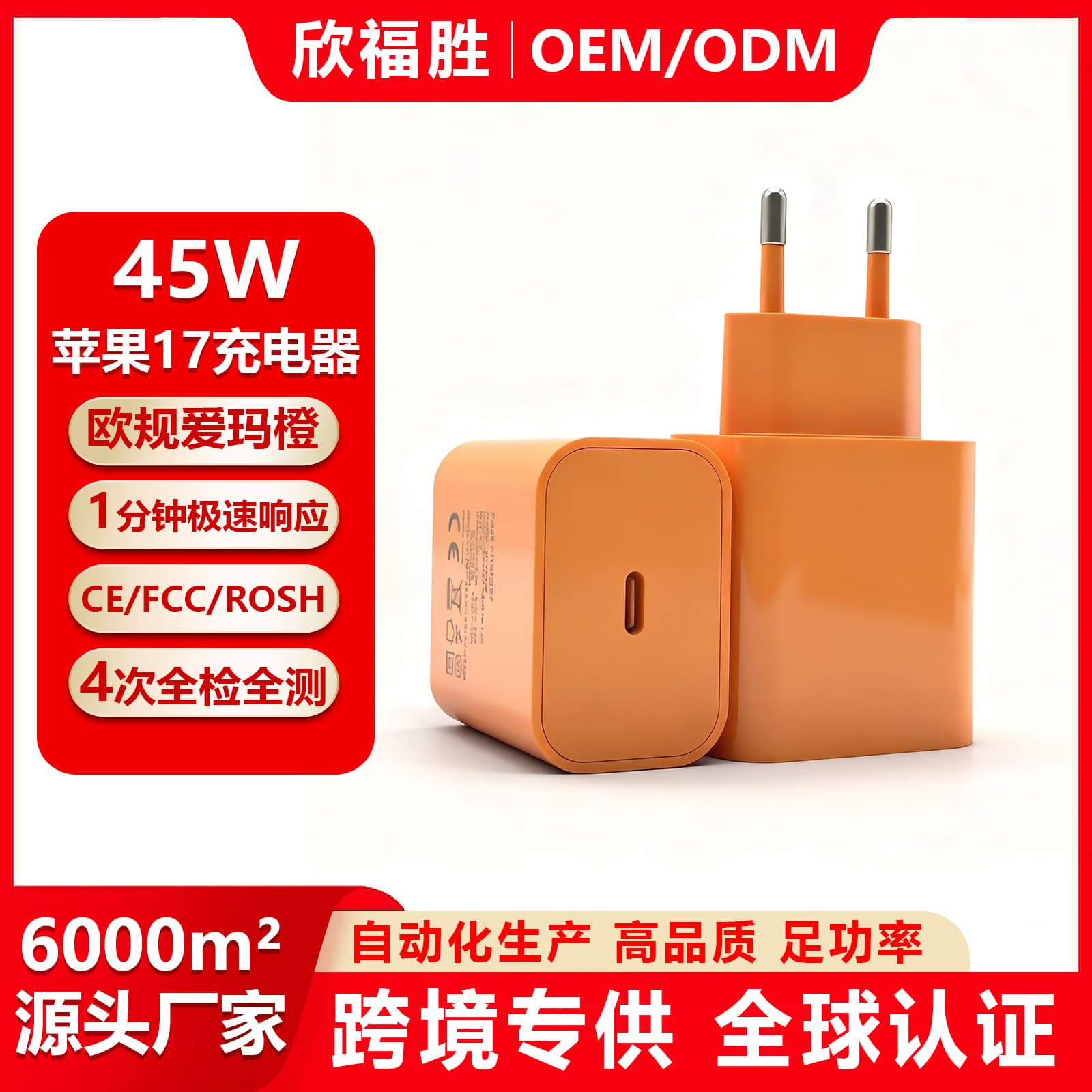 45W European standard Apple 17 charger fast charging suitable for Apple 17pro charger European standard Apple charging head set