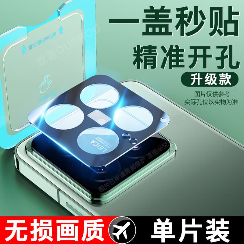 Suitable for Xiaomi 14pro lens film AR plating anti-reflection Xiaomi 14Ultra screen printing mobile phone lens film second sticker