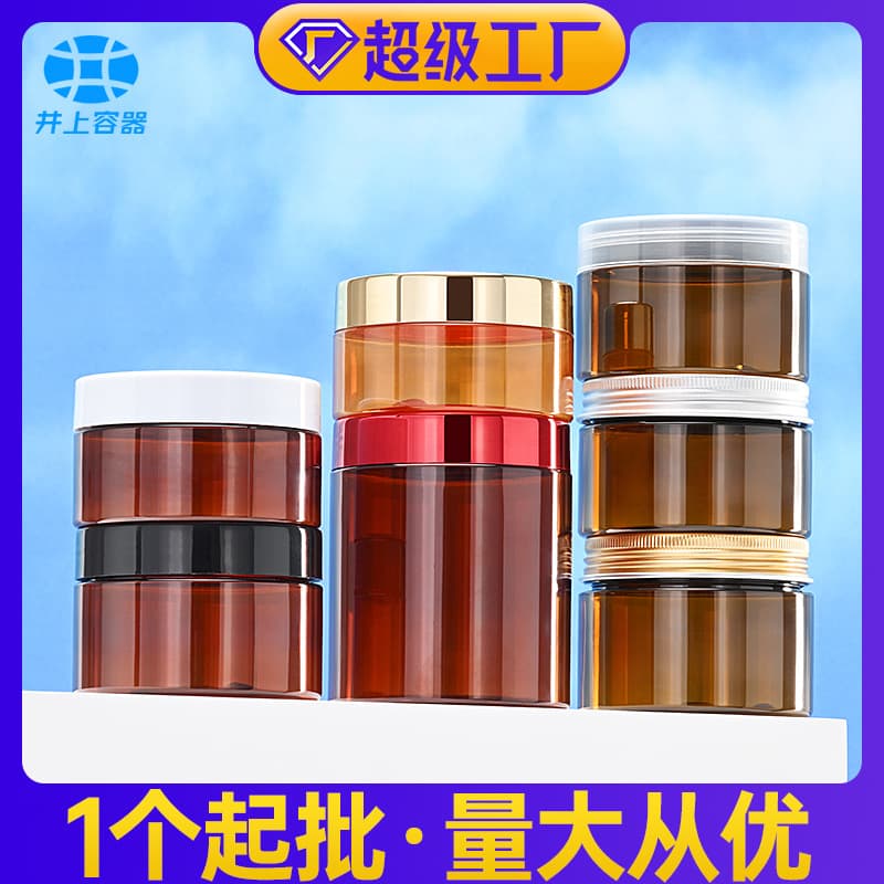 In stock PET plastic amber wide-mouth bottle for skincare eye mask, 20~300ml face mask cream jar, sealed transparent container