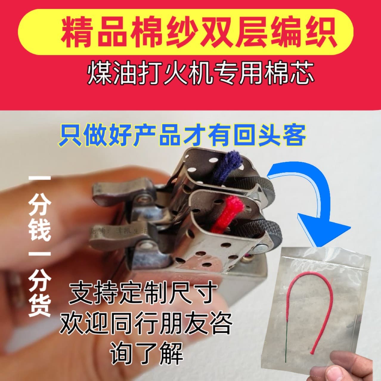 Specialized superconducting wick for kerosene lighters, good oil conduction with threading needle, kerosene wick and flint accessories
