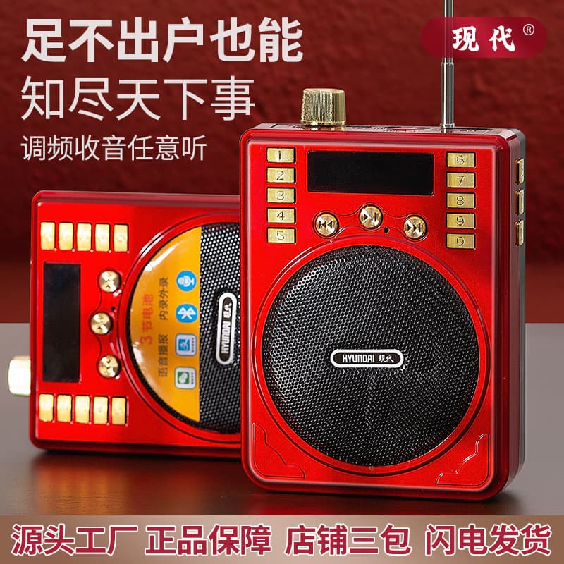 Modern 817S Radio for Seniors, Card-Insert Speaker, Outdoor Bluetooth Speaker, Stereo Amplified Player