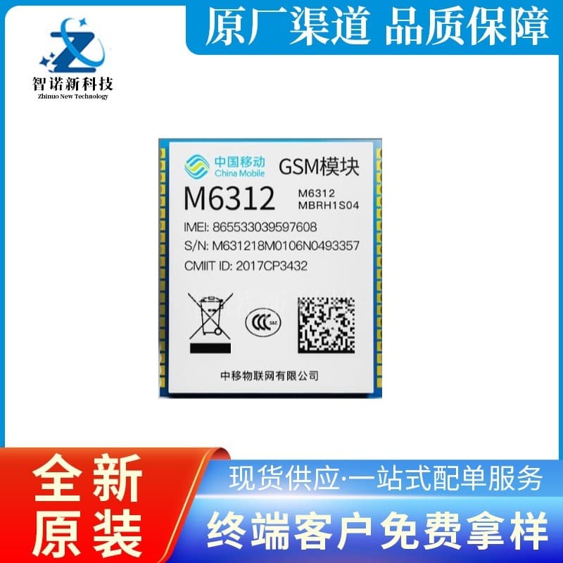 M6312 Surface Mount Module, Industrial Grade GSM/GPRS Communication Module (No Built-in ESIM), Brand New Original