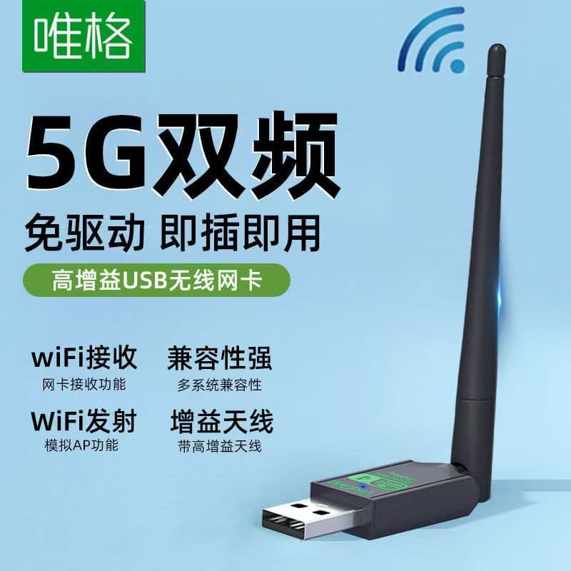 Weige USB Wireless Network Adapter Driver-Free for Desktop Computer Laptop WiFi Signal Transmitter Receiver