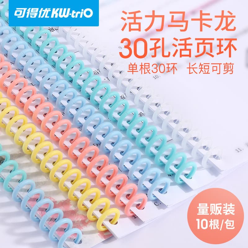 Loose-leaf binding strip ring buckle 30-hole coil strip diy binder ring strip buckle frosted cover cover paper