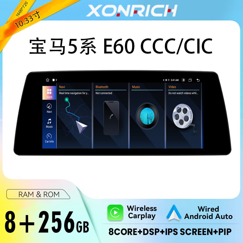 Cross-border 10.33-inch Android High-Definition Large Screen Navigation for BMW 5 Series E60 CCC/CIC