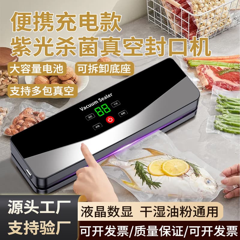 Cross-border fully automatic wireless vacuum sealing machine household small food preservation USB preservation machine plastic sealing machine