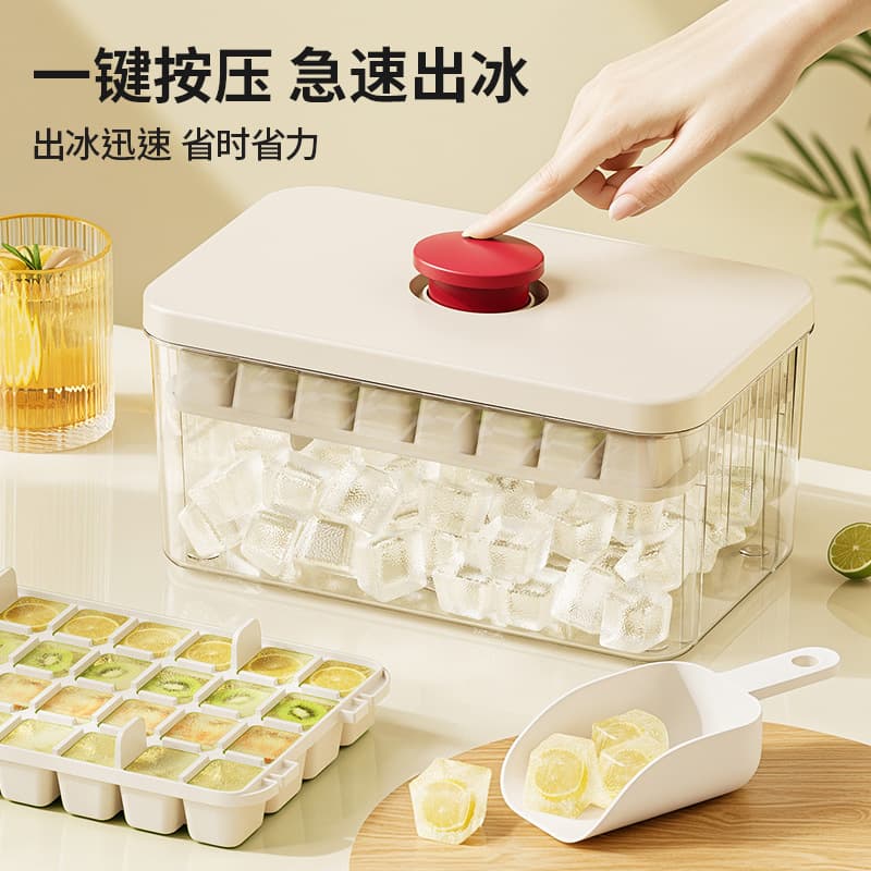 Food-grade ice cube mold, home-use one-press ice maker, ice cube tray, ice storage box for refrigerator