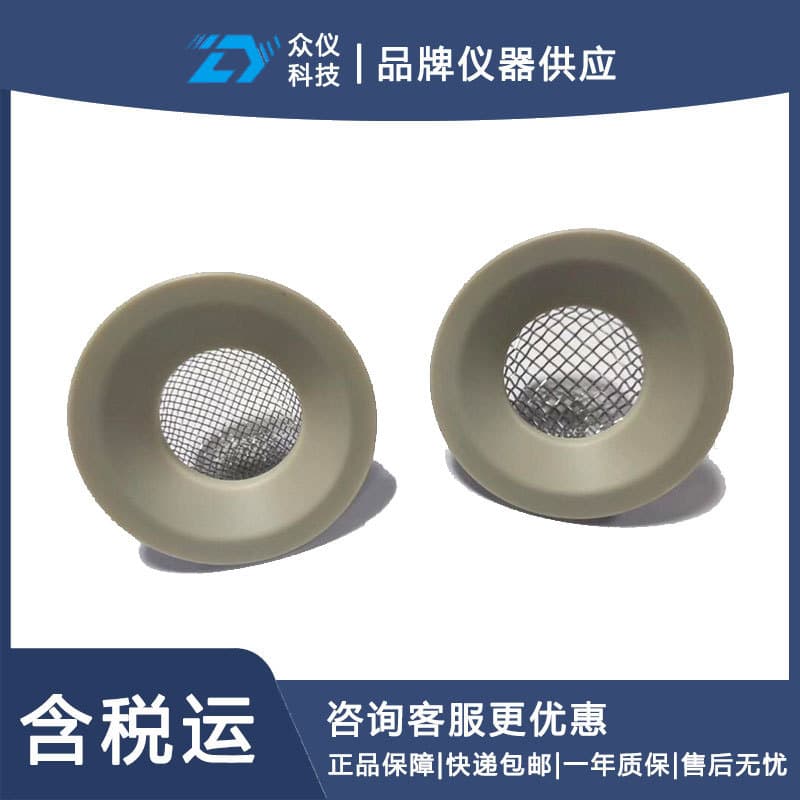 Malvern Laser Particle Size Analyzer Accessory Screen Model: GG988-RDD2121 Library No.: D31157 7 pieces