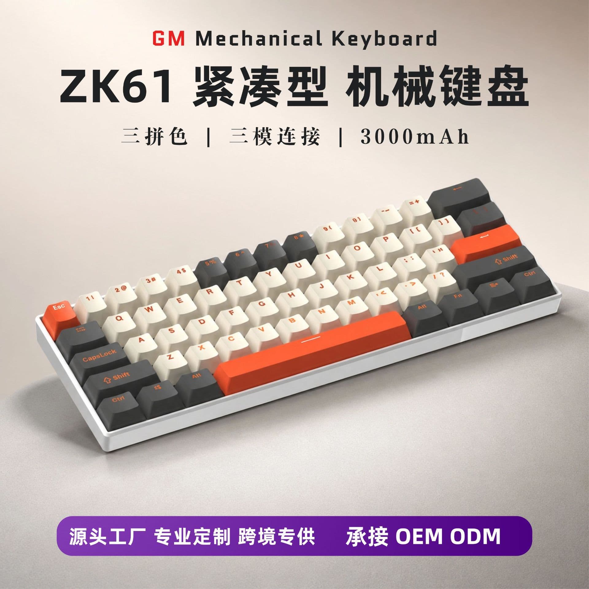 Keywin ZK61 60% mechanical keyboard 61-key RGB luminous three-mode gaming mechanical keyboard e-sports office red axis