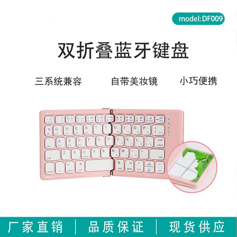 Cross-border new beauty mirror folding keyboard tablet notebook universal portable office business gift folding keyboard