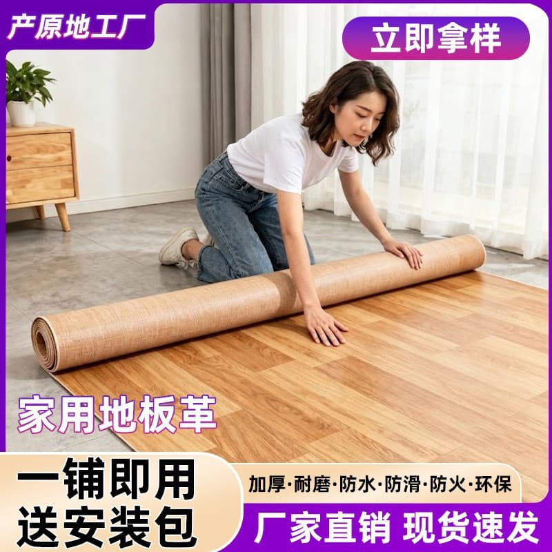 2-4 meters wide plastic floor wear-resistant and thickened household commercial warehouse factory corridor rental house wholesale