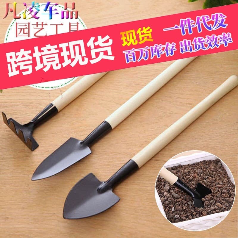 Small Flower Planting Tool Set for Succulents, Gardening Planting Kit with Trowel, Home Gardening Three-Piece Set Small Shovel
