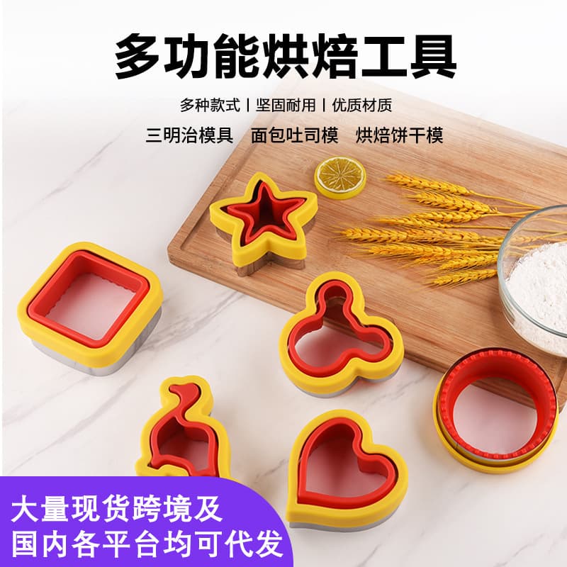 Sandwich Mold Pocket Bread Cutter Toast Biscuit Embossing Mold Home Baking Cartoon Bread Mold