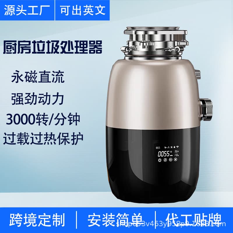 New X30 DC Brushless Variable Frequency High Power English European Standard Food Waste Disposer for Kitchen Sink