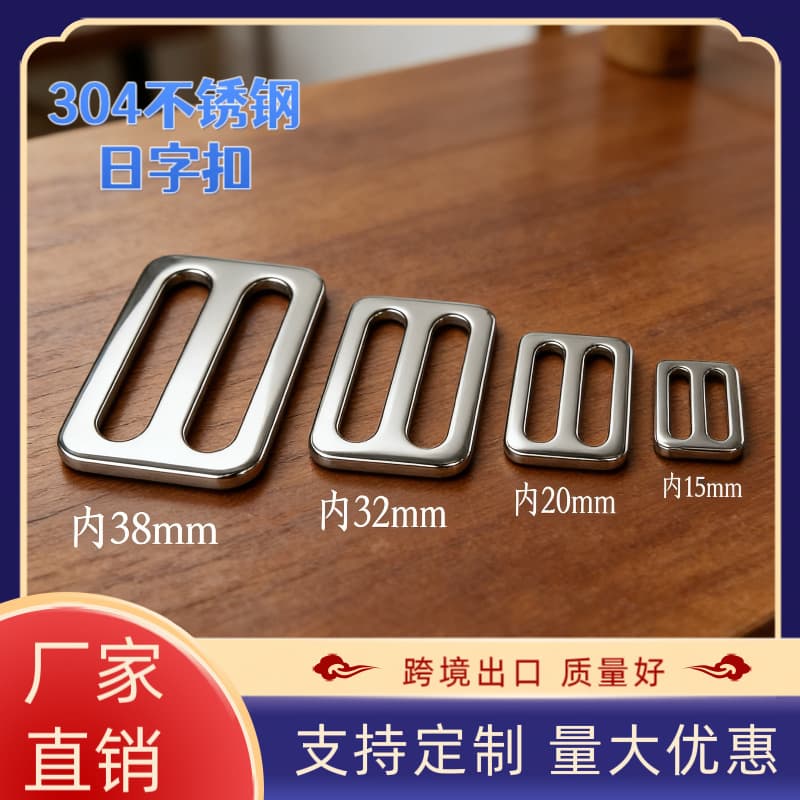 304 Stainless Steel Luggage D-Ring Buckle Backpack Adjustment Slide Clip D-Ring Adjuster Large Size