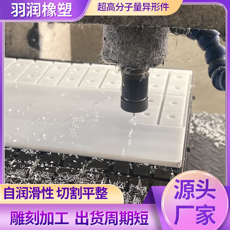 Manufacturer of UPE (Ultra-High Molecular Weight Polyethylene) Shaped Parts and Sheet Metals; Plastic Processing Parts for Engineering Machinery