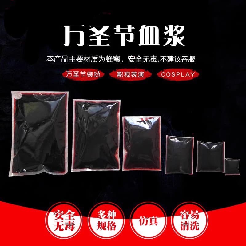 Plasma Fake Blood Capsules Blood Pack Fake Acting Simulation Blood Bag Artificial Plasma Blood Pack Props Vampire Prank Washable