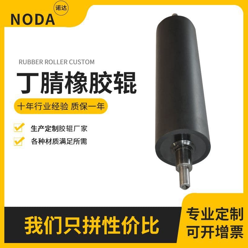 Nitrile Rubber Factory Wholesale Printing Machine Wear-Resistant Polyurethane Coating Roller Rubber-Covered Conveyor Roller Drum
