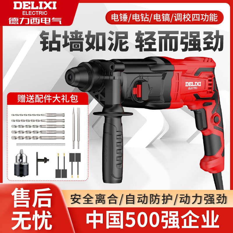 Delixi Electric Hammer, Pick, and Drill Triple-Use Lightweight Multi-functional High-Power Impact Drill for Household and Industrial Concrete