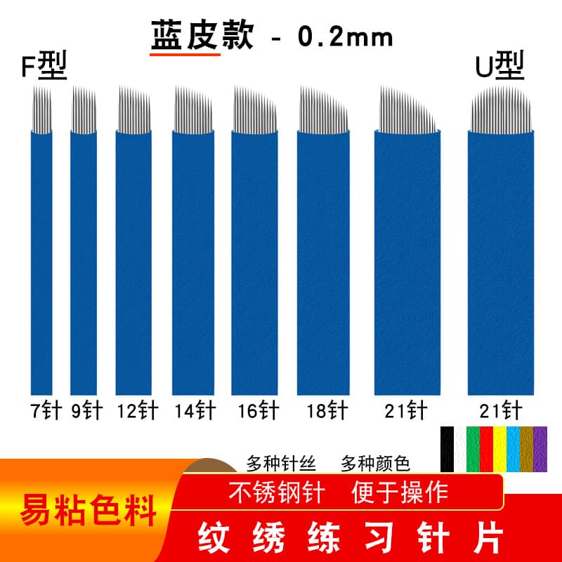 Permanent Makeup Specific Line Brow Needle Cartridges Wholesale, China Blue Needle Cartridges, Blue Skin 14 Needles, Blue Skin 18 Needles, Feathering Blade