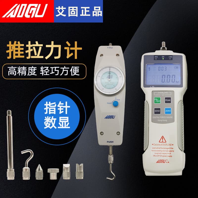 Aigu Digital Push-Pull Gauge 1KG-50KG Electronic Force Gauge Pressure Gauge ZP-100 High Precision Testing Machine