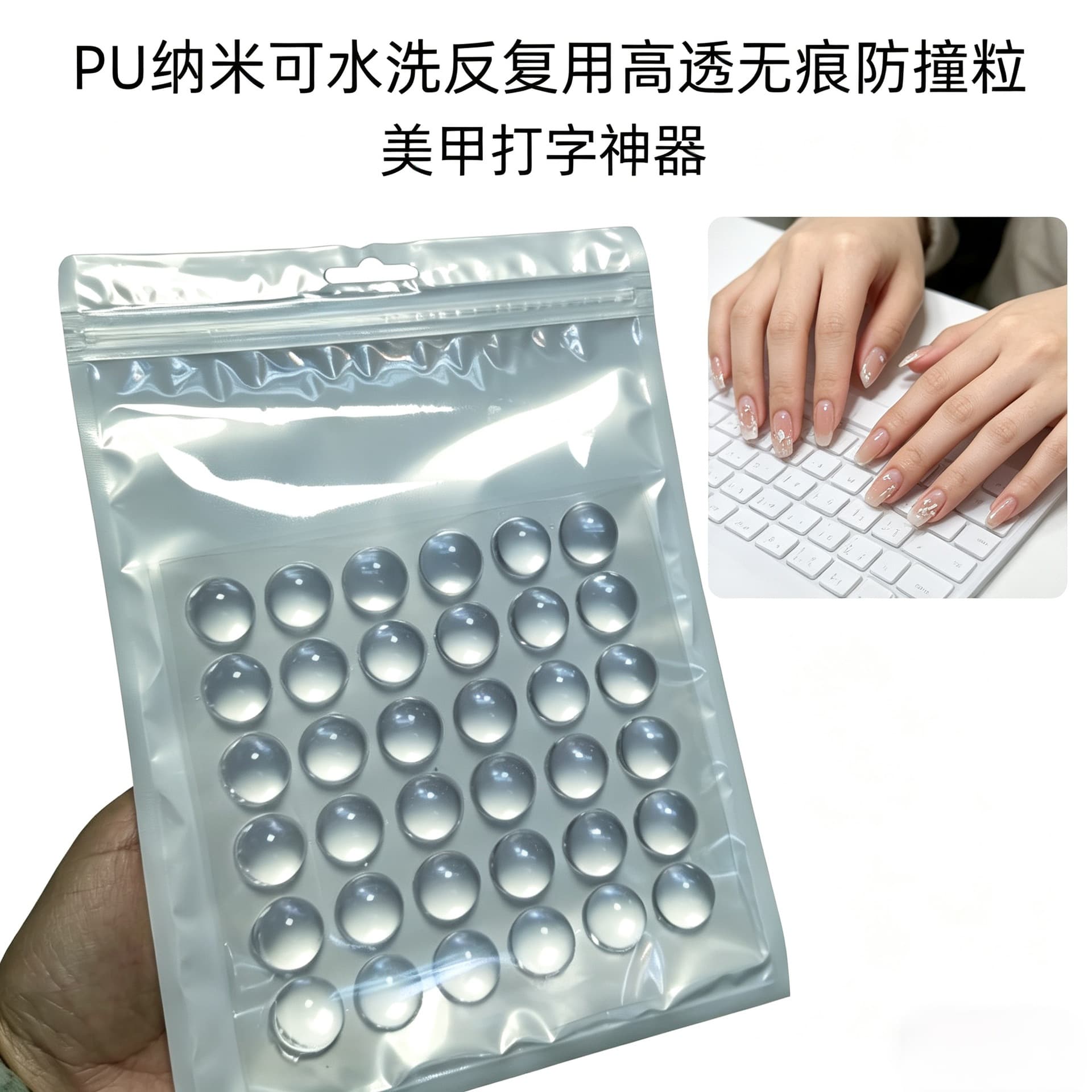 Value PU Nano High-Transparency Invisible Adhesive Bumpers Nail Art Typing Tool Keycap Furniture Soundproof Anti-Collision Stickers
